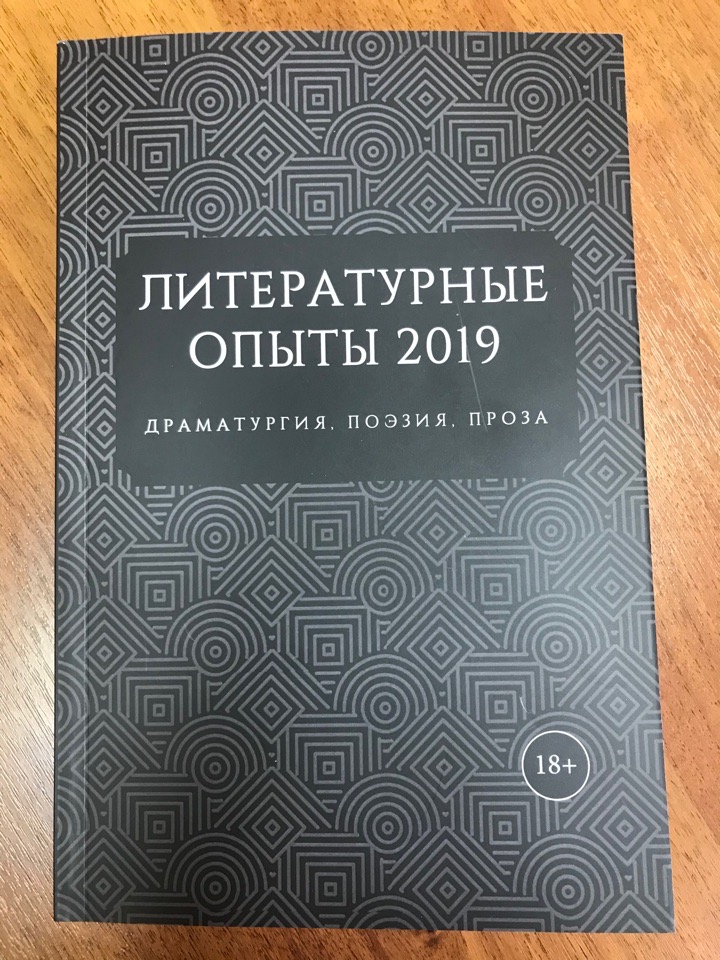 Выпуск сборника лучших работ студентов и выпускников специальности «Литературное творчество» станет ежегодным