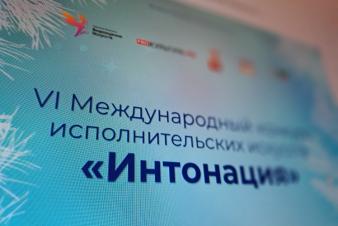 ЕГТИ победил в международном конкурсе «ИНТОНАЦИЯ»