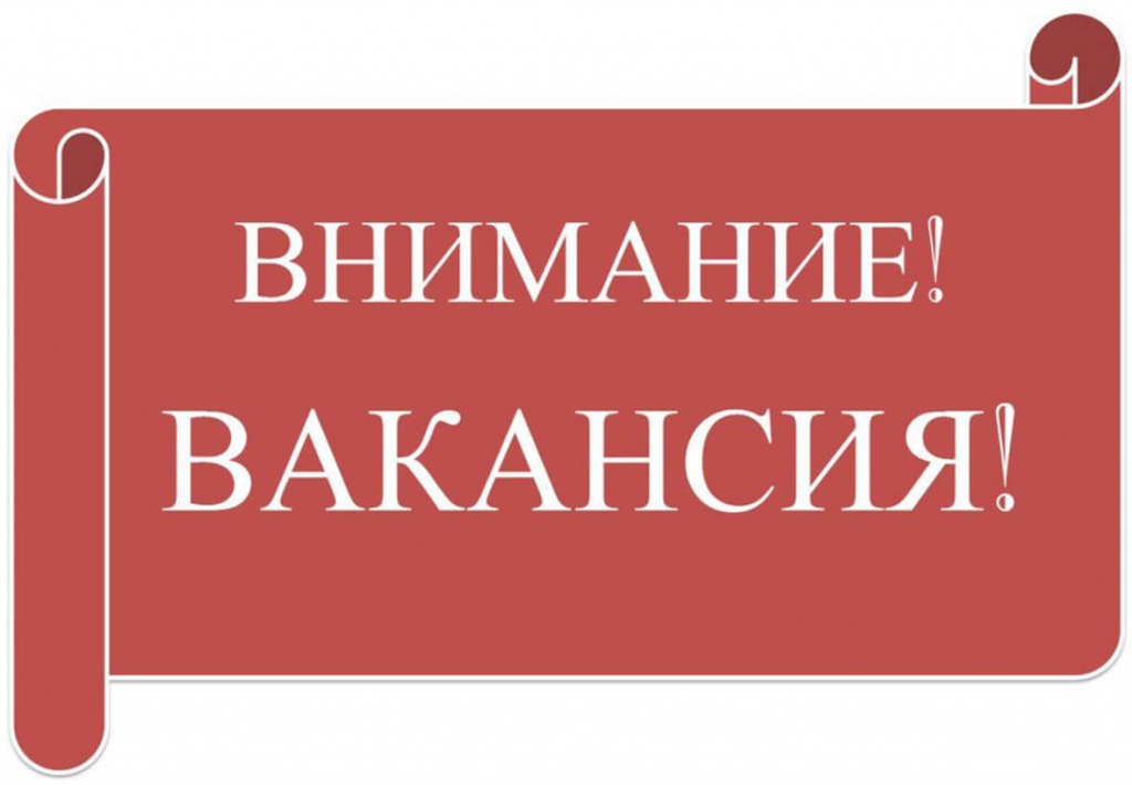 Добавлены новые вакансии! 