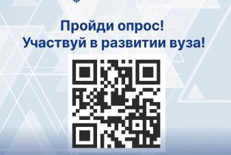 Опрос обучающихся образовательных организаций о качестве условий осуществления образовательной деятельности